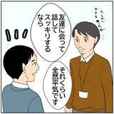 「【漫画】妻を信用しきっている北斗に上司は何も言えず…【ボクは良いパパ・良い夫 Vol.73】」の画像6