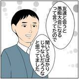 「【漫画】妻を信用しきっている北斗に上司は何も言えず…【ボクは良いパパ・良い夫 Vol.73】」の画像3