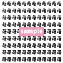 【漢字探し】ずらっと並んだ「藉」の中にまぎれた別の漢字一文字は？