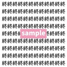 【漢字探し】ずらっと並んだ「終」の中にまぎれた別の漢字一文字は？