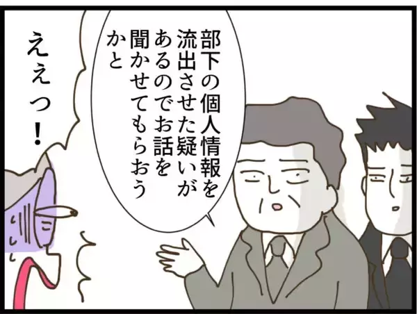 「【漫画】すったもんだあったなか…マイコが結婚！誰と!?【出会ったばかりですが好きです Vol.43】」の画像