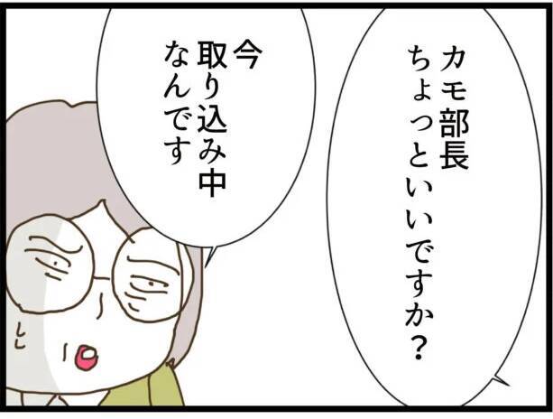 【漫画】すったもんだあったなか…マイコが結婚！誰と!?【出会ったばかりですが好きです Vol.43】