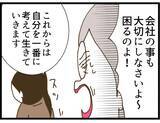 「【漫画】すったもんだあったなか…マイコが結婚！誰と!?【出会ったばかりですが好きです Vol.43】」の画像2
