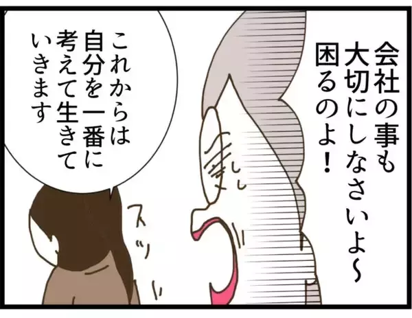 「【漫画】すったもんだあったなか…マイコが結婚！誰と!?【出会ったばかりですが好きです Vol.43】」の画像