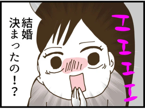 【漫画】すったもんだあったなか…マイコが結婚！誰と!?【出会ったばかりですが好きです Vol.43】