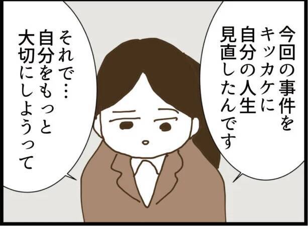 【漫画】すったもんだあったなか…マイコが結婚！誰と!?【出会ったばかりですが好きです Vol.43】