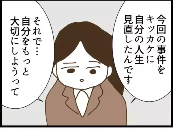 「【漫画】すったもんだあったなか…マイコが結婚！誰と!?【出会ったばかりですが好きです Vol.43】」の画像