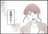 「【漫画】義父の助言は身に染みた　僕もあの日に気付いたから【僕と帰ってこない妻 Vol.516】」の画像2