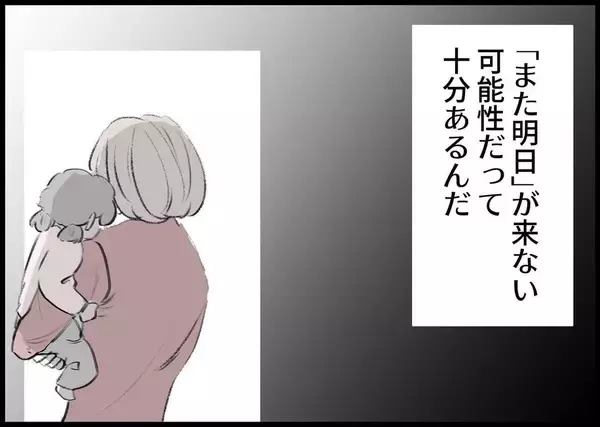 「【漫画】義父の助言は身に染みた　僕もあの日に気付いたから【僕と帰ってこない妻 Vol.516】」の画像