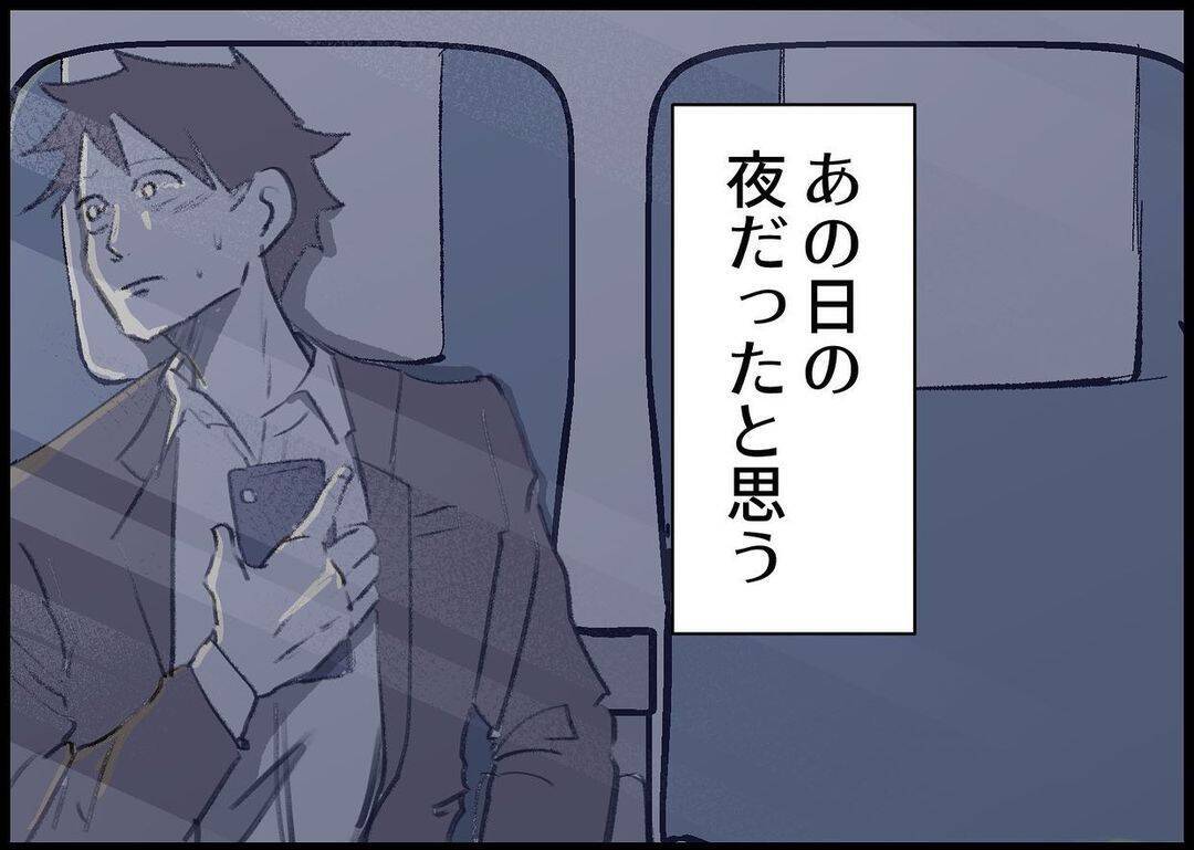 【漫画】義父の助言は身に染みた　僕もあの日に気付いたから【僕と帰ってこない妻 Vol.516】