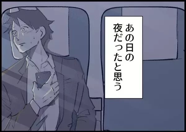 「【漫画】義父の助言は身に染みた　僕もあの日に気付いたから【僕と帰ってこない妻 Vol.516】」の画像