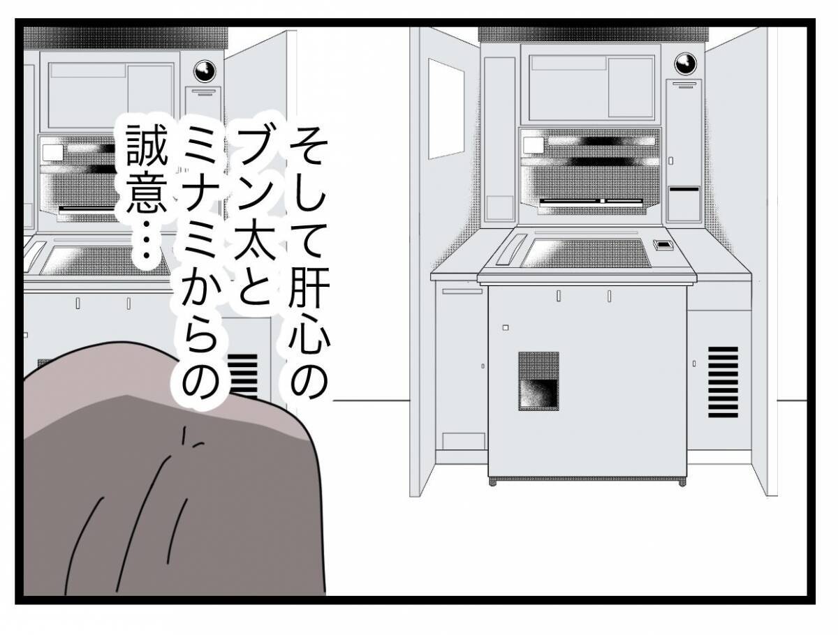 【漫画】復縁を迫る手紙が何通も届いたが応じず…調停までいかずに離婚できた【半分夫 Vol.139】