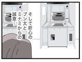 「【漫画】復縁を迫る手紙が何通も届いたが応じず…調停までいかずに離婚できた【半分夫 Vol.139】」の画像6