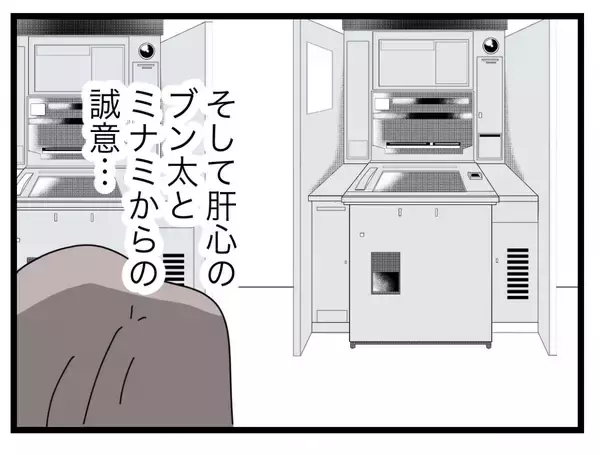 「【漫画】復縁を迫る手紙が何通も届いたが応じず…調停までいかずに離婚できた【半分夫 Vol.139】」の画像