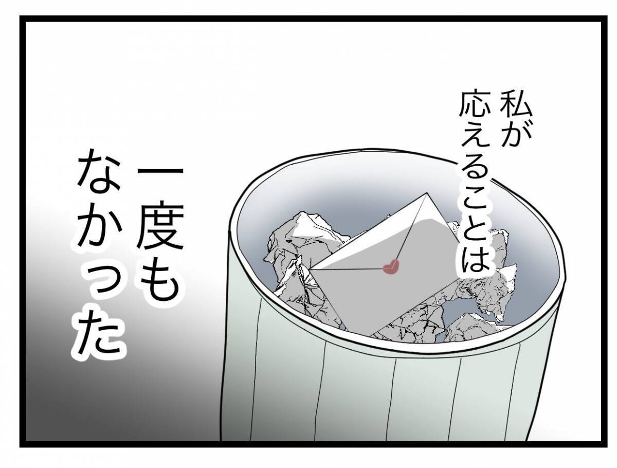 【漫画】復縁を迫る手紙が何通も届いたが応じず…調停までいかずに離婚できた【半分夫 Vol.139】