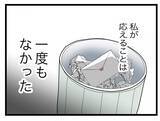 「【漫画】復縁を迫る手紙が何通も届いたが応じず…調停までいかずに離婚できた【半分夫 Vol.139】」の画像2