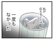 【漫画】復縁を迫る手紙が何通も届いたが応じず…調停までいかずに離婚できた【半分夫 Vol.139】