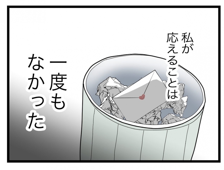 【漫画】復縁を迫る手紙が何通も届いたが応じず…調停までいかずに離婚できた【半分夫 Vol.139】
