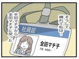 「【漫画】復縁を迫る手紙が何通も届いたが応じず…調停までいかずに離婚できた【半分夫 Vol.139】」の画像5