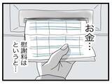 「【漫画】復縁を迫る手紙が何通も届いたが応じず…調停までいかずに離婚できた【半分夫 Vol.139】」の画像7