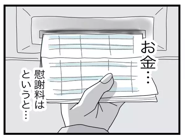 「【漫画】復縁を迫る手紙が何通も届いたが応じず…調停までいかずに離婚できた【半分夫 Vol.139】」の画像