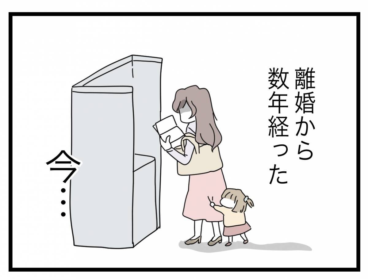 【漫画】復縁を迫る手紙が何通も届いたが応じず…調停までいかずに離婚できた【半分夫 Vol.139】