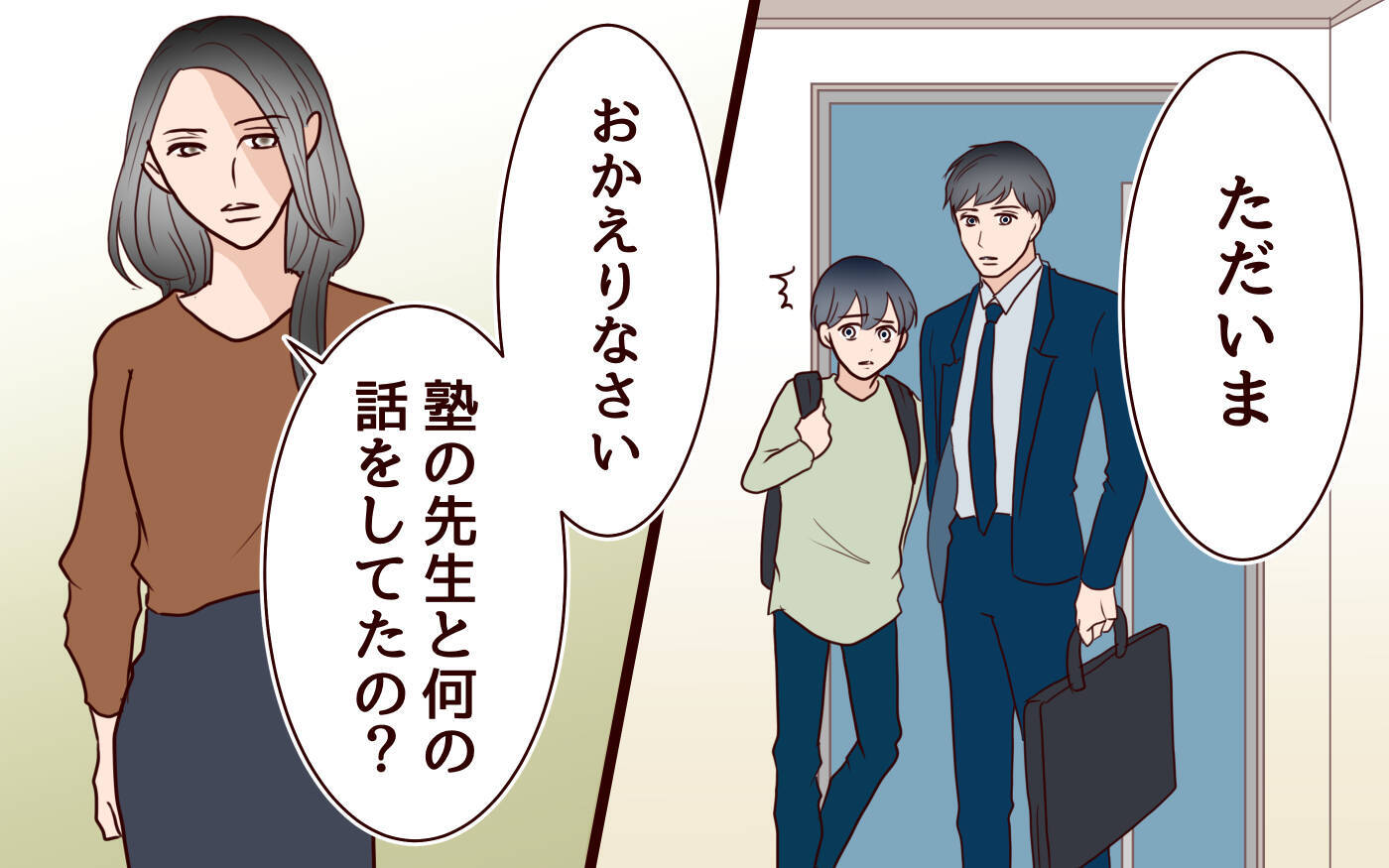 「私が息子の気持ちを考えていない!?」沈黙していた夫が動き出した…