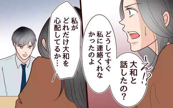 「「私が息子の気持ちを考えていない!?」沈黙していた夫が動き出した…」の画像