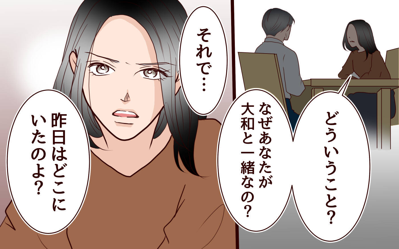 「私が息子の気持ちを考えていない!?」沈黙していた夫が動き出した…