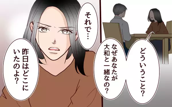 「「私が息子の気持ちを考えていない!?」沈黙していた夫が動き出した…」の画像