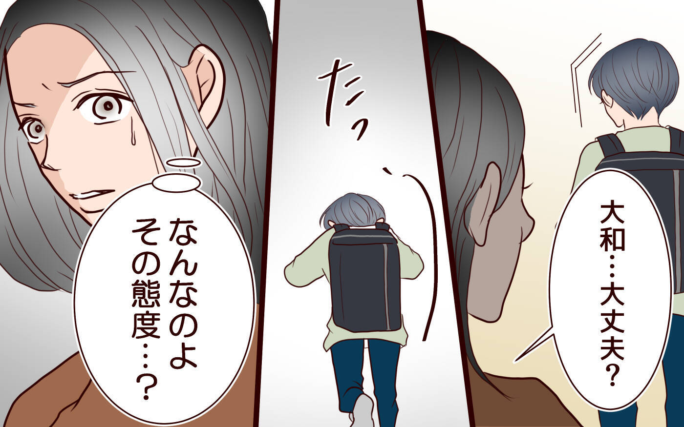 「私が息子の気持ちを考えていない!?」沈黙していた夫が動き出した…