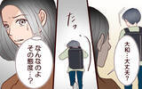 「「私が息子の気持ちを考えていない!?」沈黙していた夫が動き出した…」の画像3