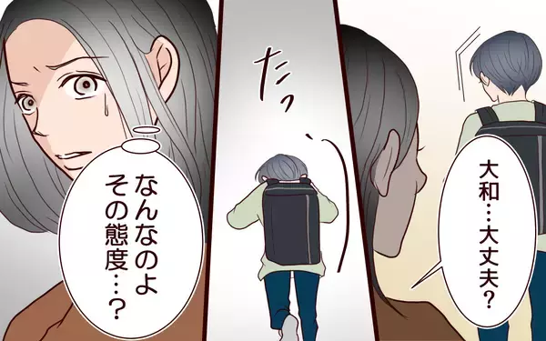 「「私が息子の気持ちを考えていない!?」沈黙していた夫が動き出した…」の画像
