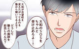 「「私が息子の気持ちを考えていない!?」沈黙していた夫が動き出した…」の画像10