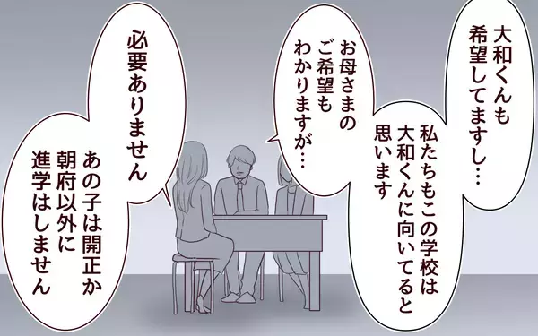 「「私が息子の気持ちを考えていない!?」沈黙していた夫が動き出した…」の画像
