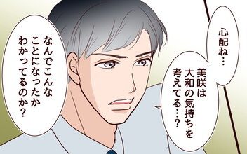 【漫画】「私が息子の気持ちを考えていない!?」沈黙していた夫が動き出した…【子どもを追い詰めるモンスター妻 Vol.13】
