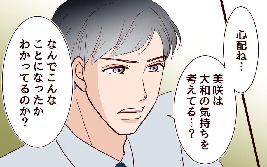「私が息子の気持ちを考えていない!?」沈黙していた夫が動き出した…