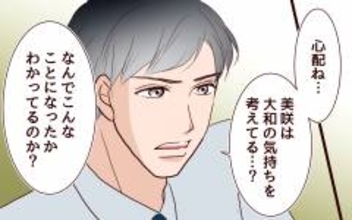 「私が息子の気持ちを考えていない!?」沈黙していた夫が動き出した…
