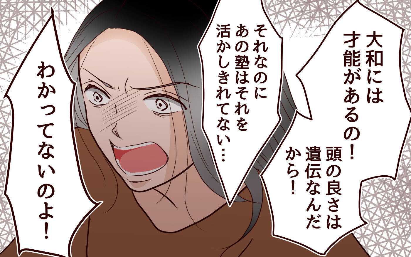 「私が息子の気持ちを考えていない!?」沈黙していた夫が動き出した…