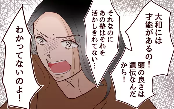 「「私が息子の気持ちを考えていない!?」沈黙していた夫が動き出した…」の画像