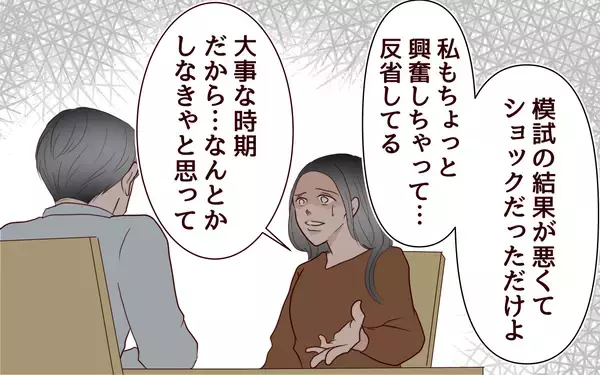 「「私が息子の気持ちを考えていない!?」沈黙していた夫が動き出した…」の画像