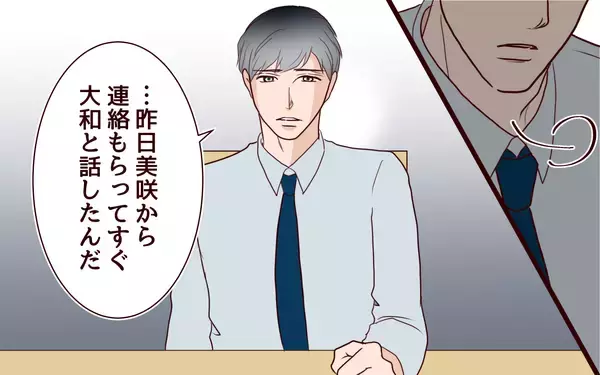 「「私が息子の気持ちを考えていない!?」沈黙していた夫が動き出した…」の画像