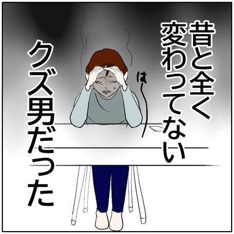 【漫画】打ち合わせしているはずの夫がホテルに!?【ボクは良いパパ・良い夫 Vol.175】