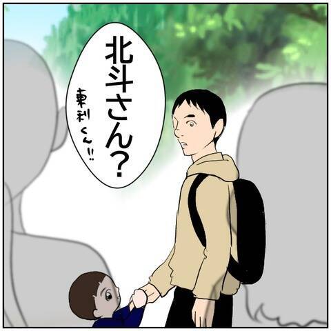 【漫画】打ち合わせしているはずの夫がホテルに!?【ボクは良いパパ・良い夫 Vol.175】