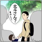 「【漫画】打ち合わせしているはずの夫がホテルに!?【ボクは良いパパ・良い夫 Vol.175】」の画像7