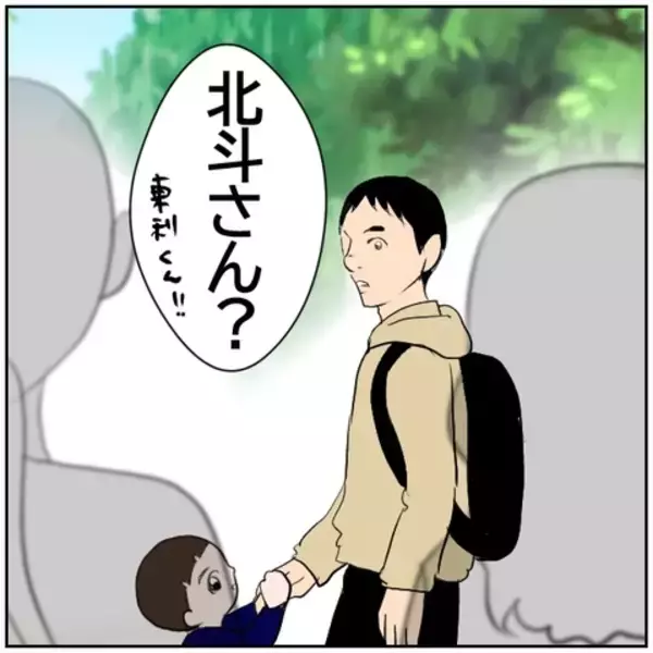 「【漫画】打ち合わせしているはずの夫がホテルに!?【ボクは良いパパ・良い夫 Vol.175】」の画像