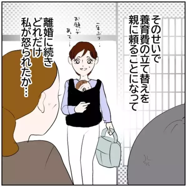 「【漫画】打ち合わせしているはずの夫がホテルに!?【ボクは良いパパ・良い夫 Vol.175】」の画像