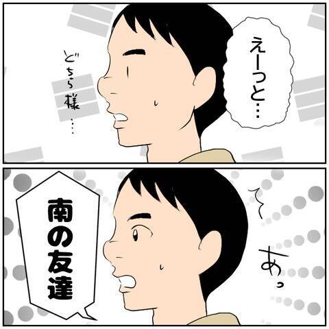 【漫画】打ち合わせしているはずの夫がホテルに!?【ボクは良いパパ・良い夫 Vol.175】