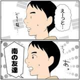 「【漫画】打ち合わせしているはずの夫がホテルに!?【ボクは良いパパ・良い夫 Vol.175】」の画像8