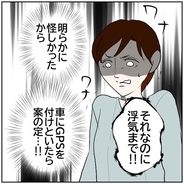 【漫画】打ち合わせしているはずの夫がホテルに!?【ボクは良いパパ・良い夫 Vol.175】